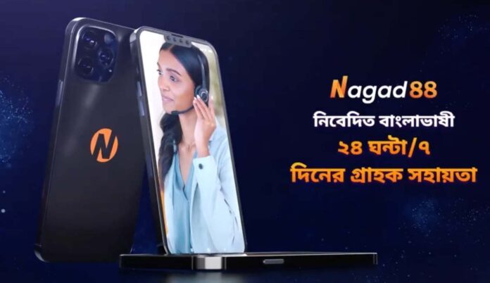 must install Nagad88 App if your in Bangladesh as it simplifies life on go!